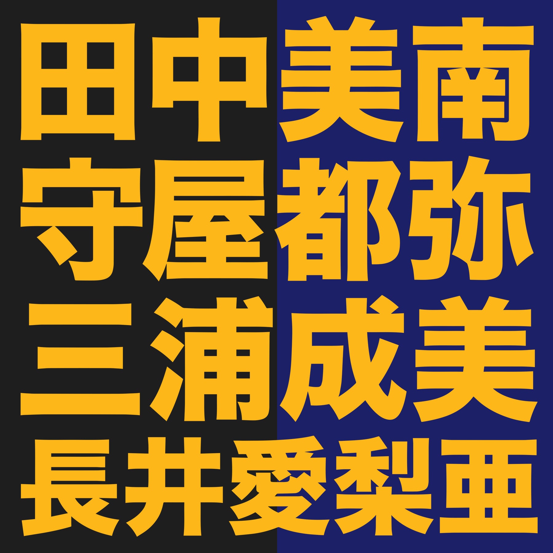 JAPANESE CUSTOMIZATION